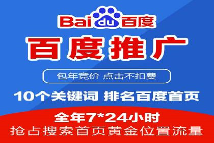 百度推广公司——广告投放的优秀实践